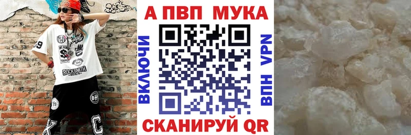Alfa_PVP кристаллы  Купить закладки  Тольятти 