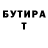 КЕТАМИН VHQ Petru Tumanov