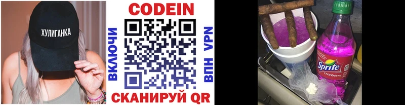 Кодеиновый сироп Lean Purple Drank  Купить закладки  Тольятти 