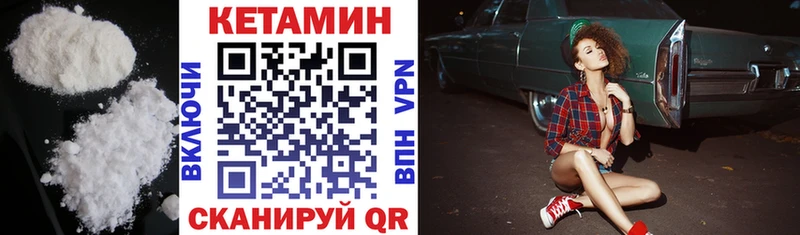 Кетамин ketamine Тольятти
