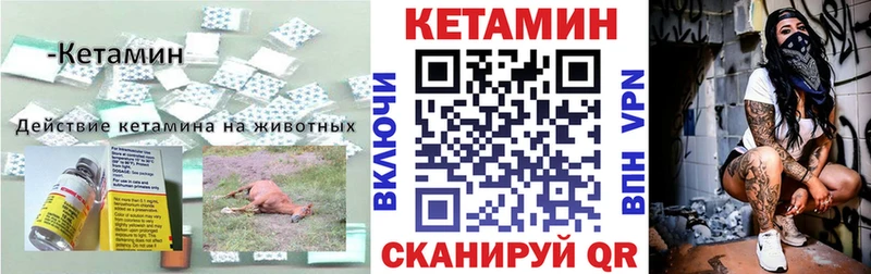 Купить где  Тольятти  КЕТАМИН VHQ 