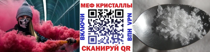 МЯУ-МЯУ кристаллы  Купить где  Тольятти 
